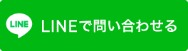 友だち追加
